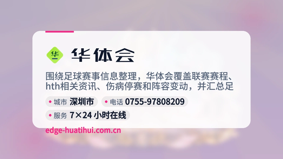 走进华体会