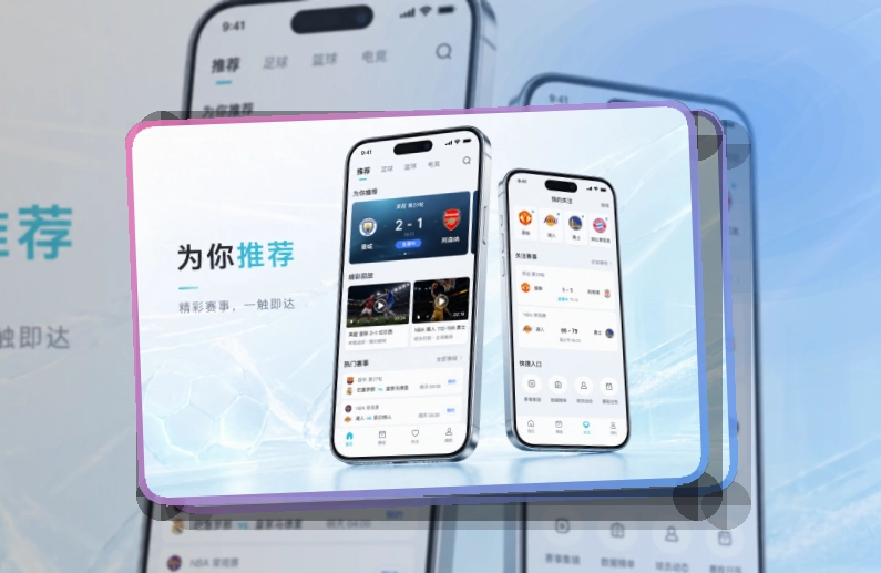 华体会APP使用指引页面